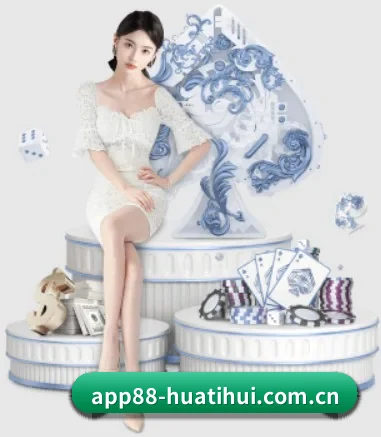 华体会下载 APP 界面