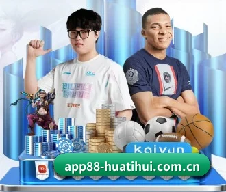 华体会下载 APP