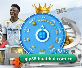 华体会app下载中心 APP 深度功能